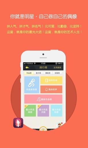 歌友圈  v2.32图3