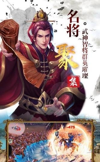 霸世三国  v1.0.0图2