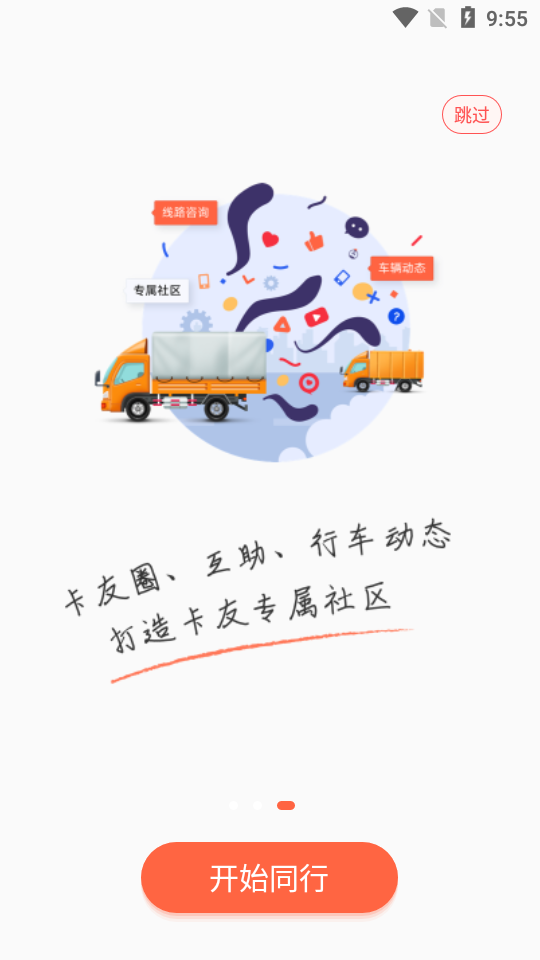 楚道行  v3.2.3图3