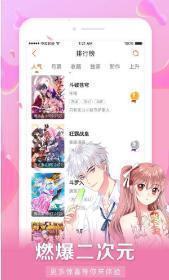 joy漫画官方版  v1.0图3