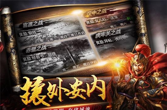 逐鹿无双  v12.0图2