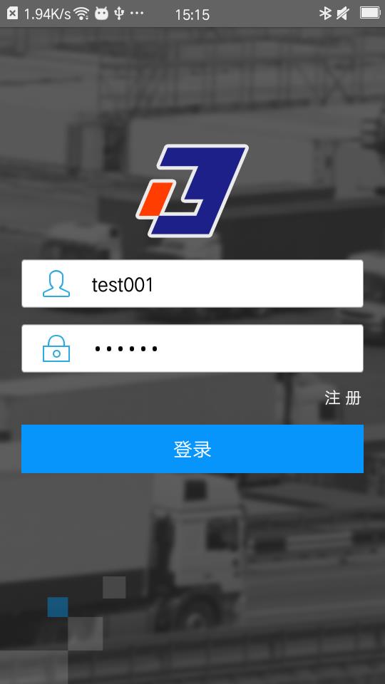 召运通  v1.6图4