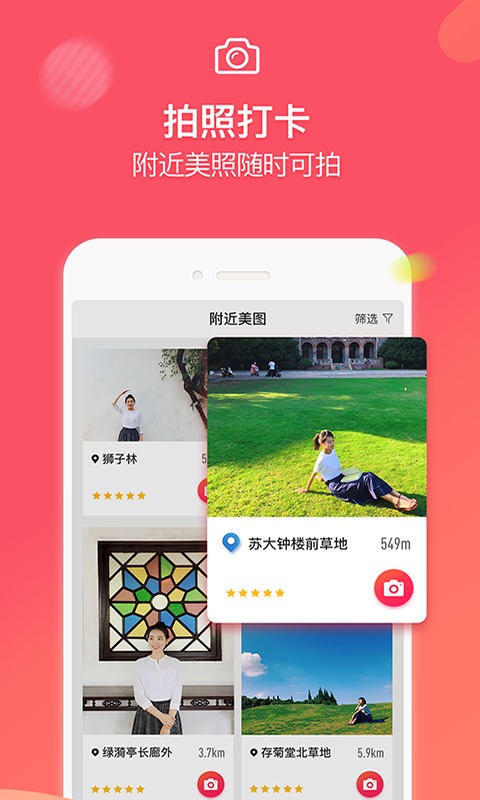 咋拍  v2.3.0图2