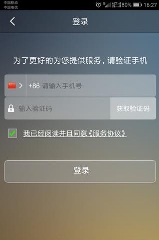 盛安闪送  v4.9.4图3