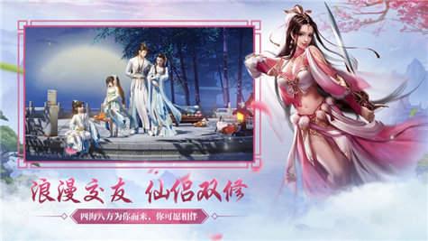 青云传仙缘服红包版  v1.1.6图2