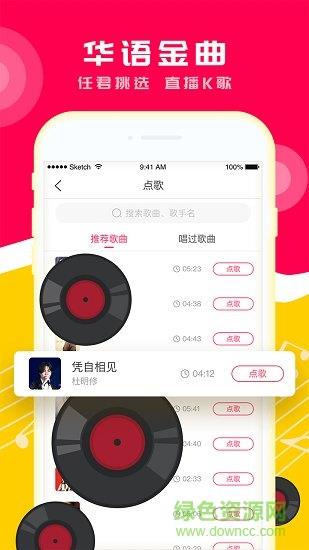 小爱K歌  v2.5.4.1图4