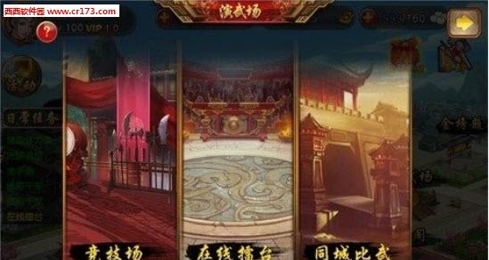 三国女神最新版  v1.0.0图1