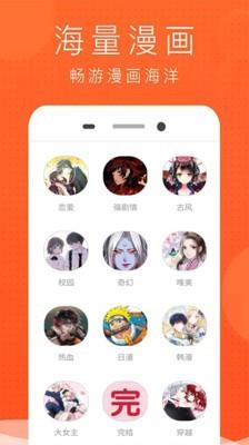 金临阁免费漫画  v1.0图2