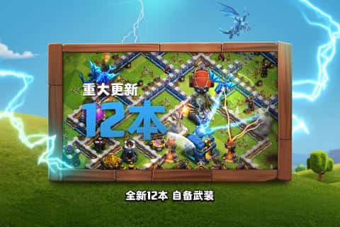 部落冲突腾讯版  v14.93.6图2