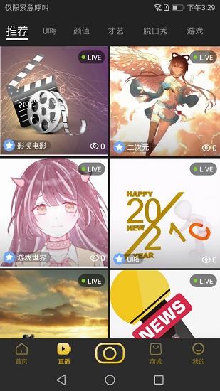 晃悠正式版  v1.08图1