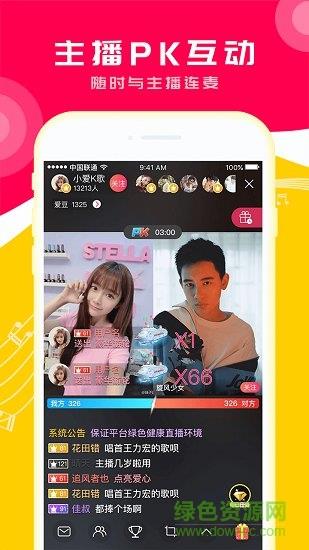 小爱K歌  v2.5.4.1图3