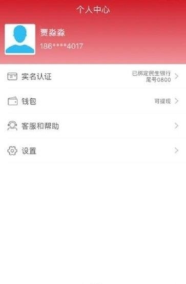 亚联卡之家安卓版  v6.08图4