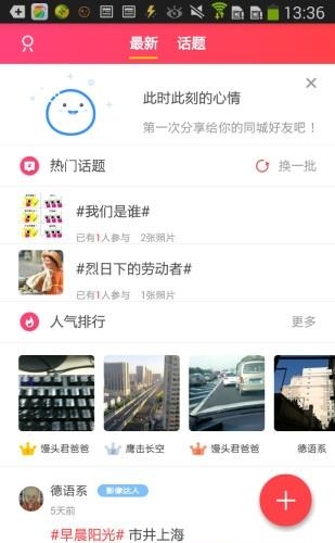 爱常德  v4.1.0图2