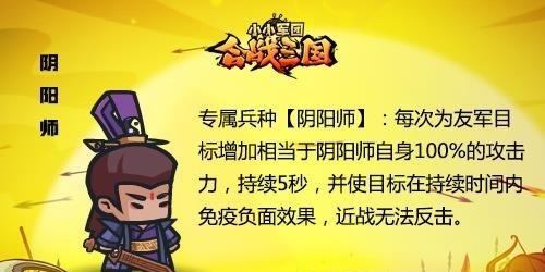 小小军团合战三国最新版  v1.5.6图1