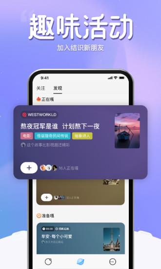 窝窝  v3.9.8图3