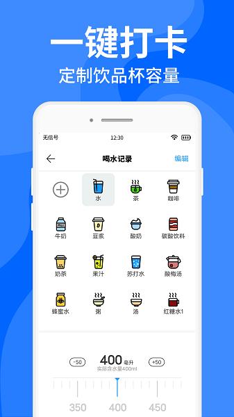 咕咚多喝水  v1.2.1图3