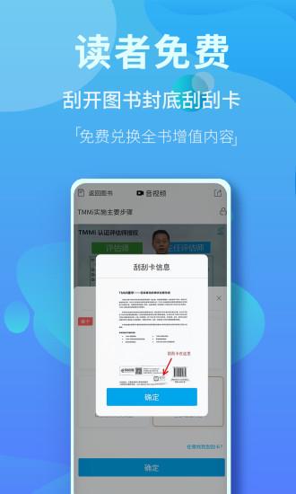 精品图书内容市场  v1.22.2图4