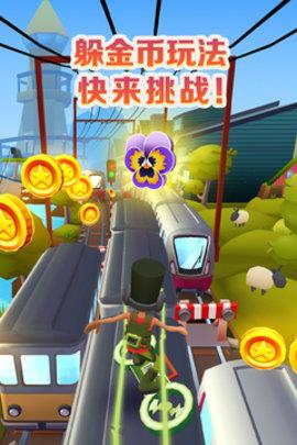 地铁跑酷手机版  v1.14.2图5