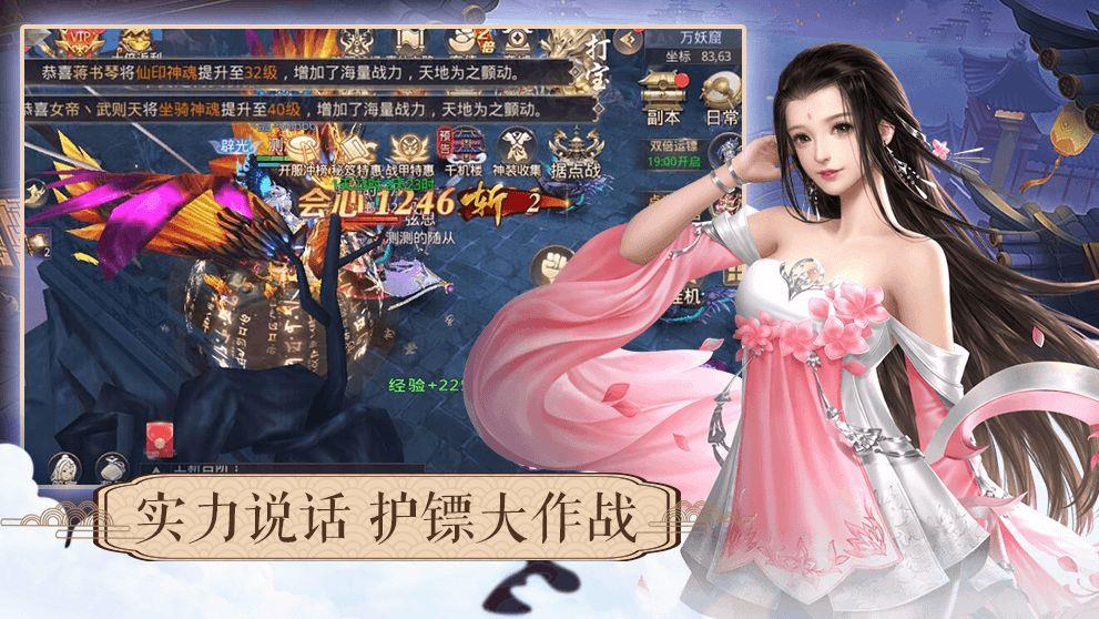 云剑飞仙  v1.1.6图2