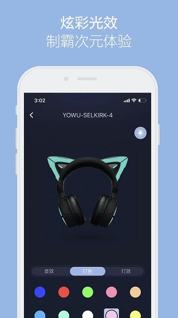 yowu  v1.8.0图4