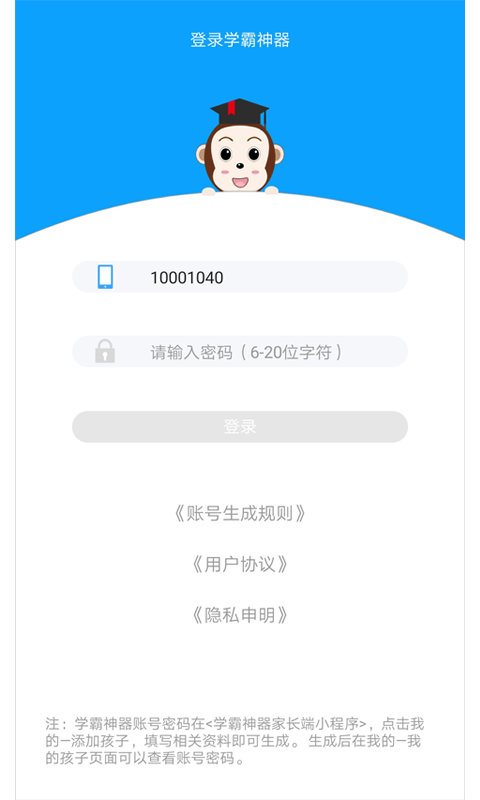 学霸神器  v2.1.0图1