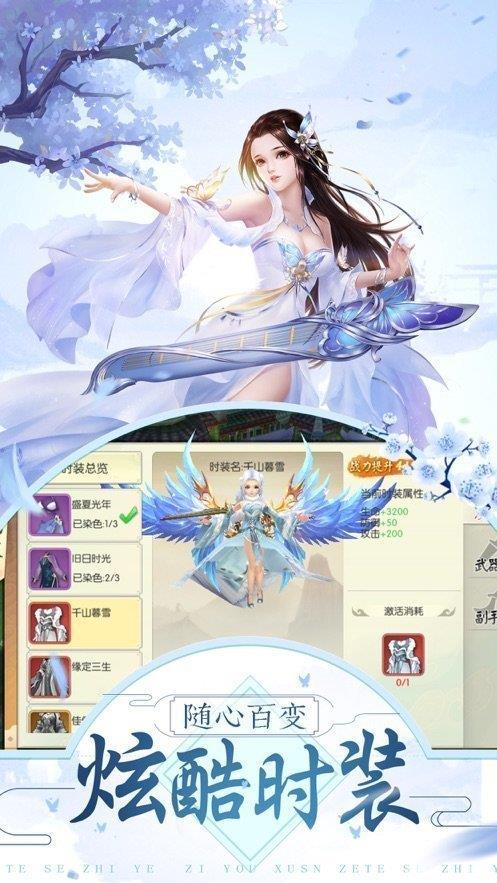 剑外飞仙红包版  v1.0图1