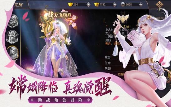 仙梦云歌抖音红包版  v1.0图1