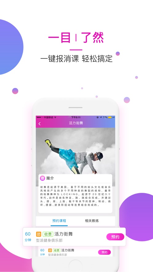 健身的鱼  v3.3.7图2