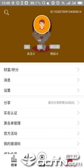 跃心  v1.3.2图3