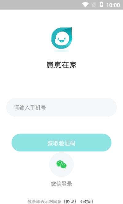 崽崽在家  v1.0.0图1