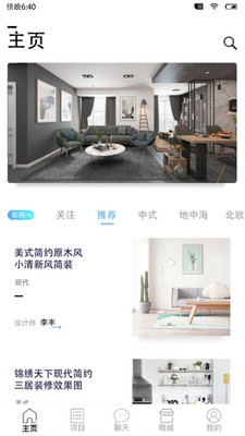 大房子服务  v2.0.9图1