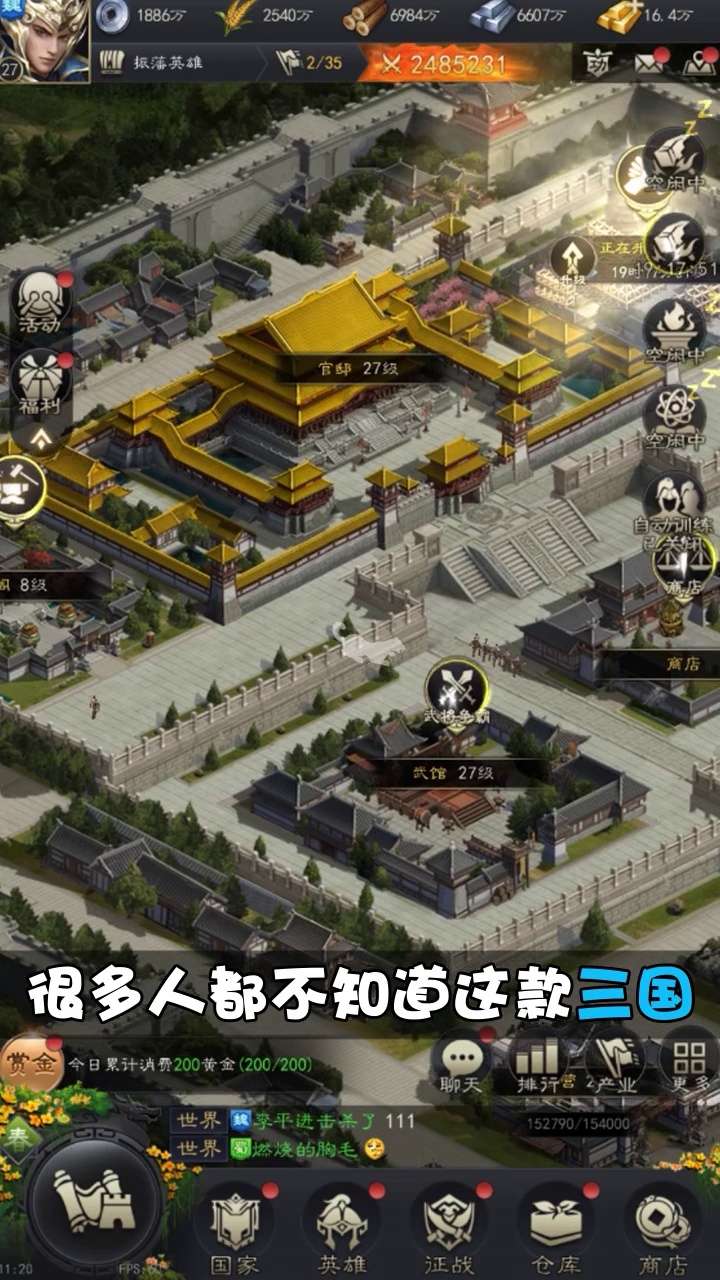 烽火枭雄  v3.8.19图3