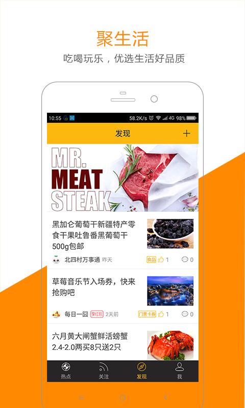 聚点生活  v1.3.0图2