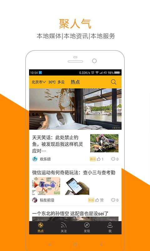 聚点生活  v1.3.0图1