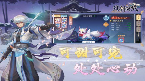 刀剑演武青云天下  v2.2.07图2