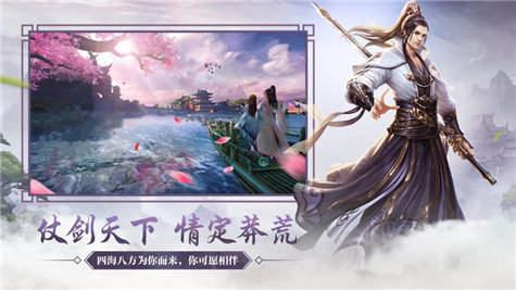 青云传仙缘服红包版  v1.1.6图1