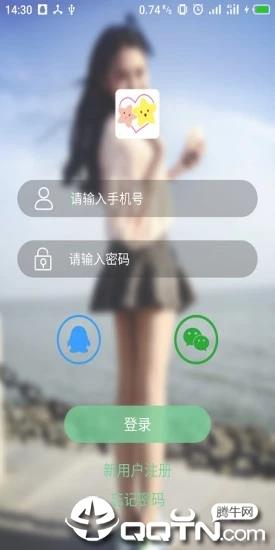 跃心  v1.3.2图4