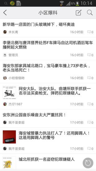 海安生活圈