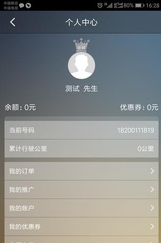 盛安闪送  v4.9.4图2