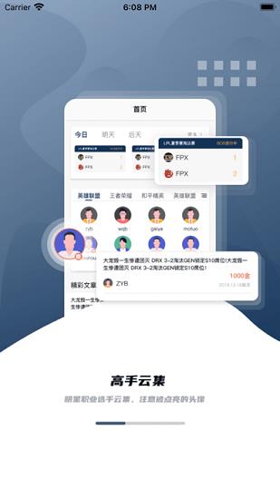 蛙哦电竞赛事  v1.0.3图3