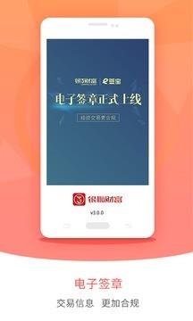 银狐财富  v3.5.8图5