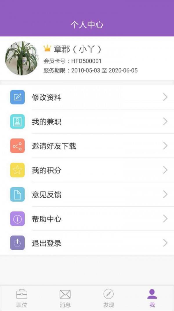 锦绣兼职  v1.0.1图4