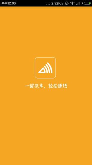 爱零工官方版  v7.0.2图4