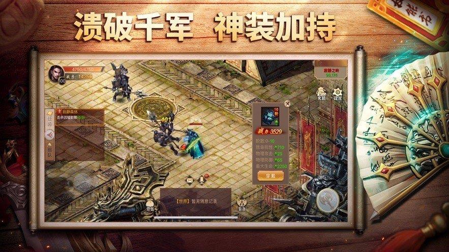 云朵神途合击  v1.0图2