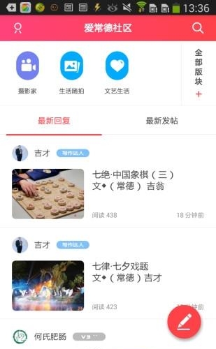 爱常德