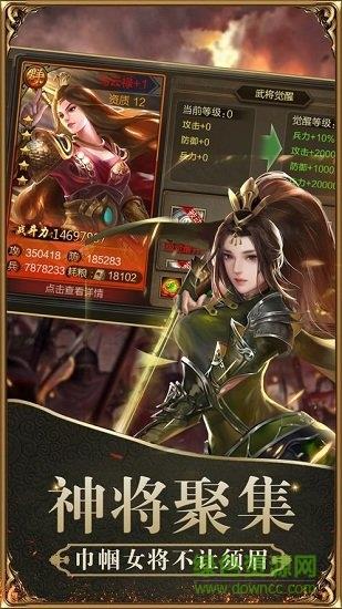 三国魔将传官方正版  v1.6图3