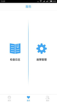 黄浦智慧环保  v2.1.0图3