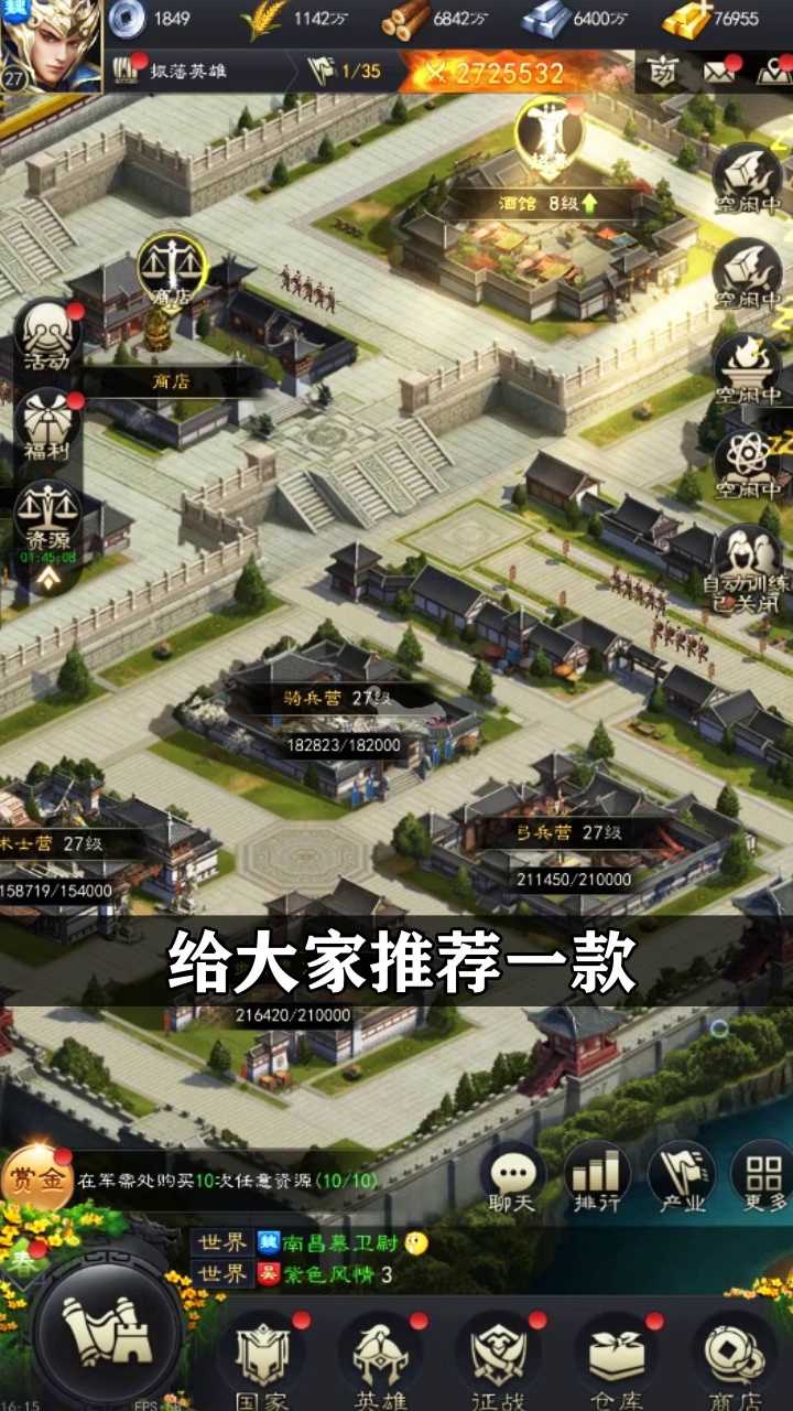 烽火枭雄  v3.8.19图4