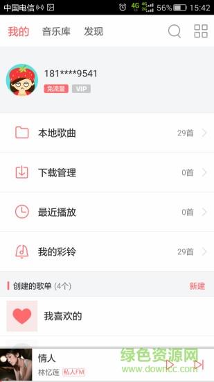 爱听新疆(音乐)  v2.008.003图1