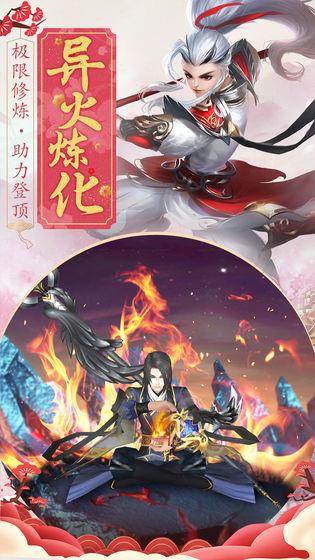 逍遥九歌行  v1.5.0图1